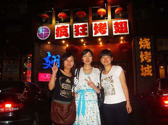 铁山烤翅吧