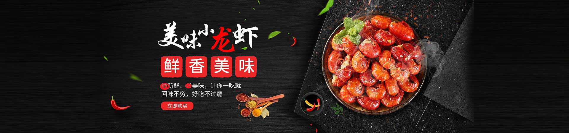 铁山火锅加盟
